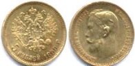 5 рублей 1898 Gold