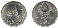 3 рубля