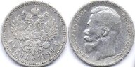 1 рубль 1898 Ag